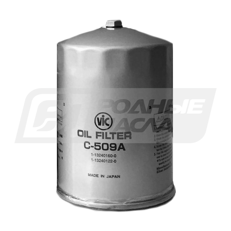 VIC C-509A (1-13240-160-0) C509A